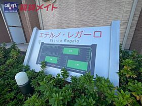 エテルノ　レガーロ　A棟 103 ｜ 三重県桑名市新西方６丁目（賃貸テラスハウス2LDK・1階・72.51㎡） その7