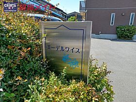 エーデルワイス 202 ｜ 三重県桑名市大字江場（賃貸マンション2LDK・2階・69.91㎡） その16