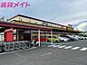 周辺：MEGAドン・キホーテUNY星川店 2466m