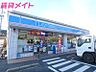 周辺：ローソン桑名新西方店 334m