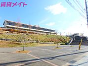 桑名市立星見ケ丘小学校 961m