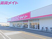 ダイソーカネスエ東員店 1368m
