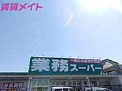 業務スーパー桑名店 690m