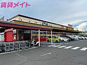 MEGAドン・キホーテUNY星川店 1725m