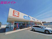 ウエルシア桑名東方店 1237m