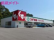 スギドラッグいなべ南店 2387m