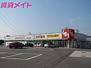 スギ薬局桑名西別所店 1159m