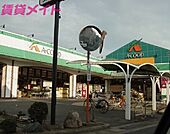 エーコープ長島店 1259m