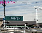 スーパーサンシ桑名店 875m