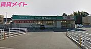 ドラッグセイムスいなべ店 351m