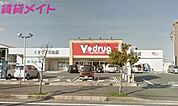 V・drug桑名中央店 1970m