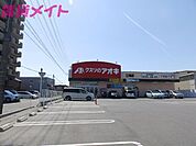 クスリのアオキ江場店 1706m