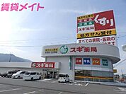 スギ薬局多度店 2094m