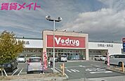 V・drug陽だまりの丘店 516m