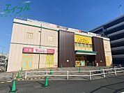 アピタ桑名店 340m