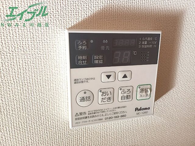 設備