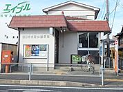 四日市東富田郵便局 524m