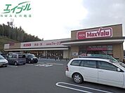 マックスバリュ山城店 826m