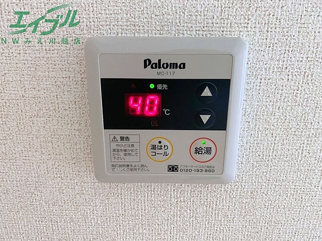 設備