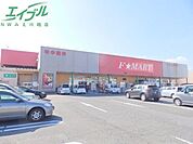 FMART大矢知店 729m