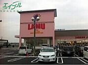 ラ・ムー四日市店 1427m