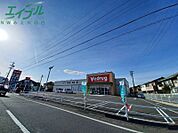 V・drug四日市富田店 653m