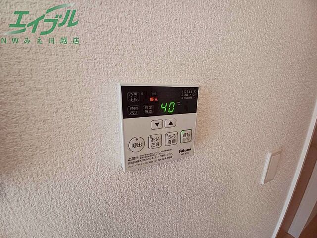 設備