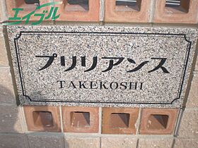 プリリアンスTAKEKOSHI　A 206 ｜ 三重県四日市市久保田２丁目（賃貸マンション2LDK・2階・56.70㎡） その16