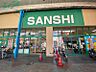 周辺：スーパーサンシ一番街店 255m