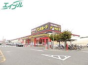 MEGAドン・キホーテ四日市店 4447m
