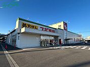 スギ薬局青葉店 2501m