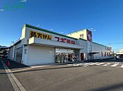 スギ薬局青葉店 1831m