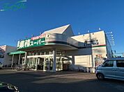 業務スーパー四日市松本店 2319m
