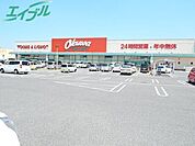 オークワ鈴鹿高岡店 1845m