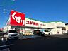 周辺：スギドラッグ四日市日野店 208m