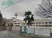 四日市市立中央小学校 818m