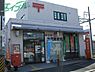 周辺：四日市赤堀郵便局 657m