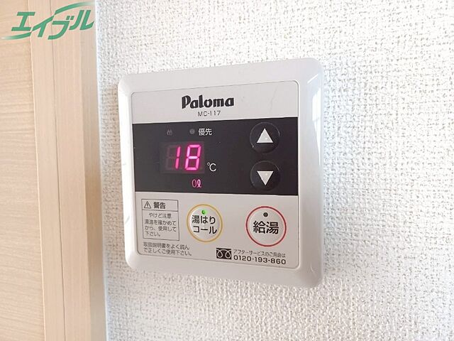 設備