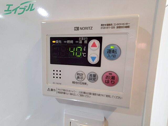 設備