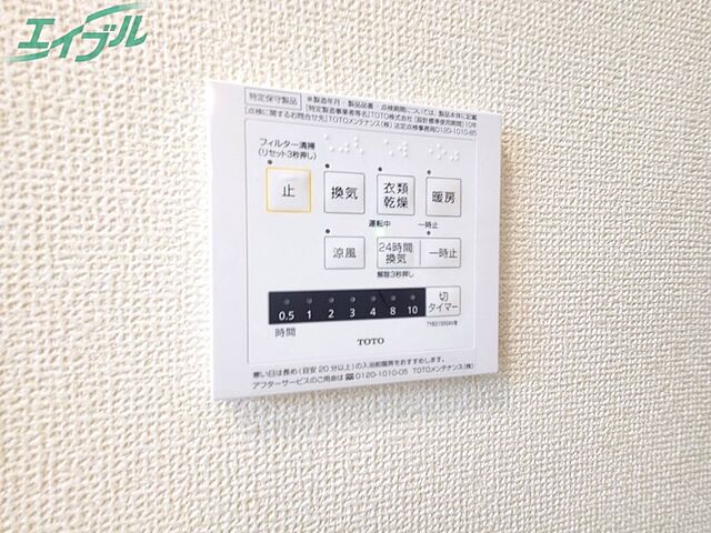 設備