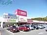 周辺：マックスバリュ笹川店 671m