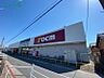 周辺：DCM四日市店 1291m