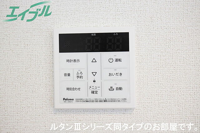 設備