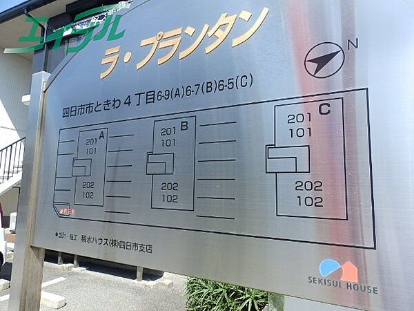 ラプランタンA棟 102｜三重県四日市市ときわ４丁目(賃貸アパート3K・1階・50.54㎡)の写真 その6