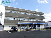 ローソン四日市ときわ一丁目店 410m