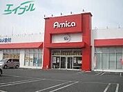 アミカ四日市店 1407m