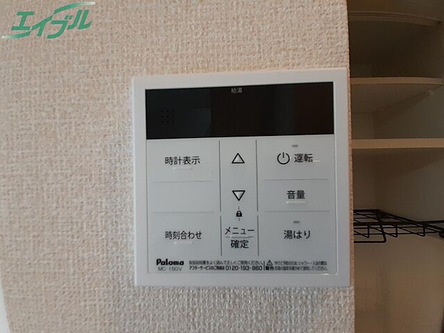 設備