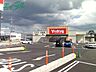 周辺：V・drug四日市羽津店 298m
