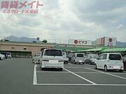 ピアゴ菰野店 933m