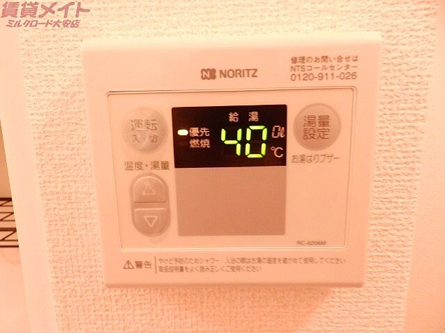 設備